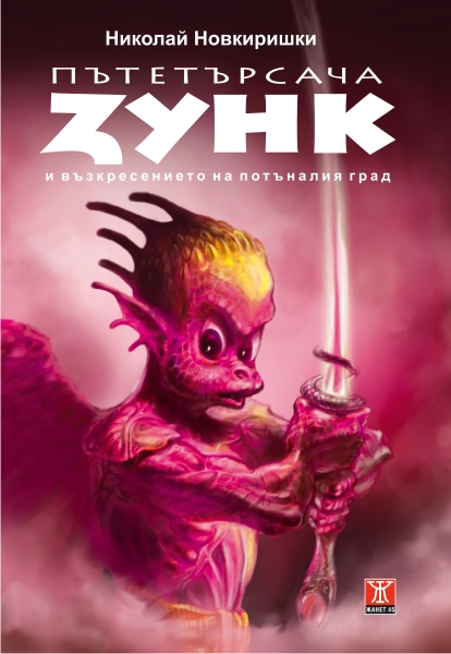 Zoonk
